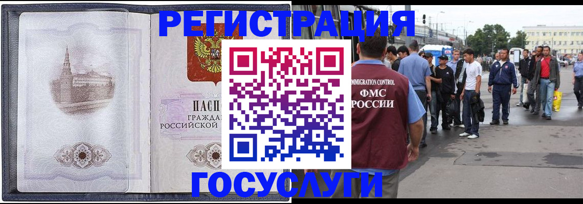 миграционный учет в Лысьве
