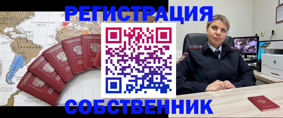 временная регистрация в Лысьве