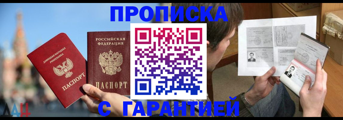временная регистрация законно в Лысьве