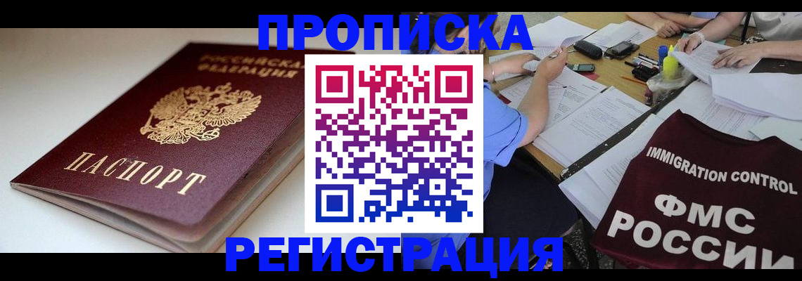 прописка для школы в Лысьве