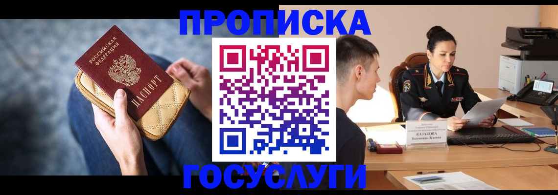 найти адрес прописки в Лысьве